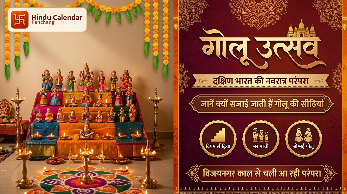 south-india-navratri-golu-dolls-tradition-poster.jpg